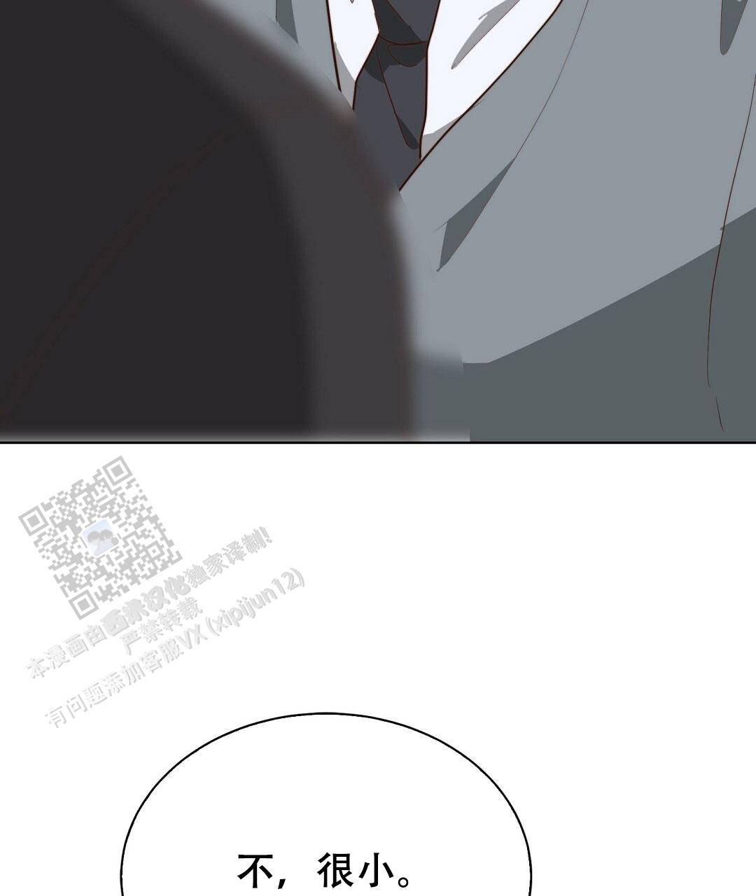 《穿进小说成配角(第二季)》第85话 第54页