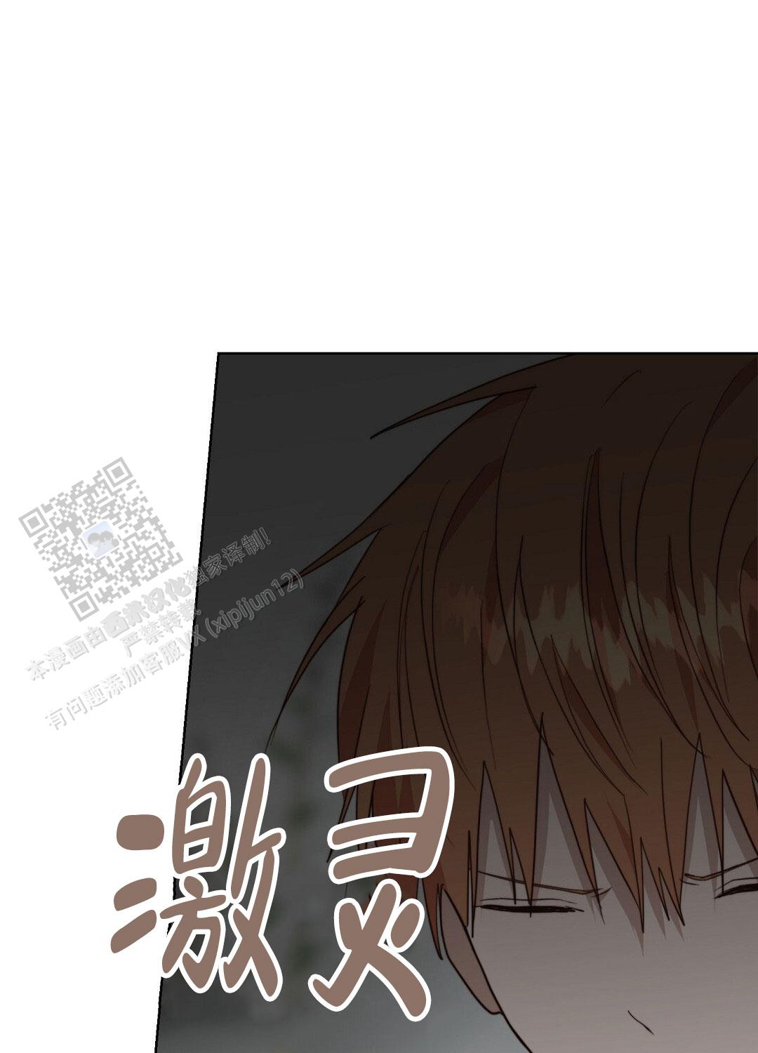 《穿进小说成配角(第二季)》第85话 第56页