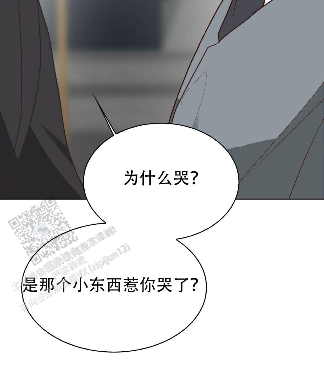 《穿进小说成配角(第二季)》第85话 第63页