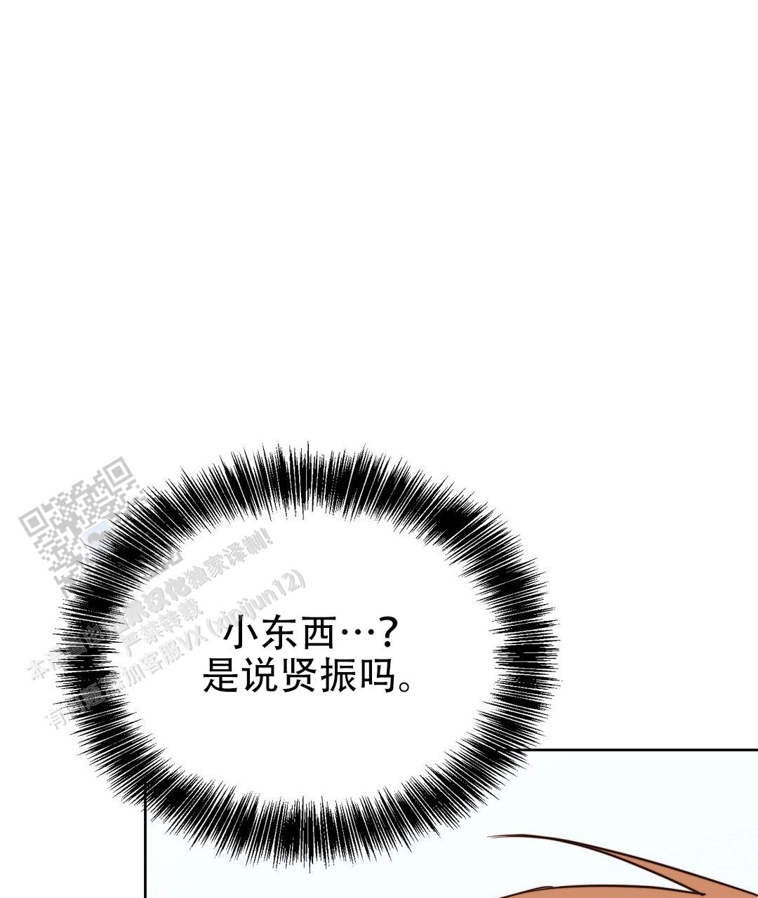 《穿进小说成配角(第二季)》第85话 第65页