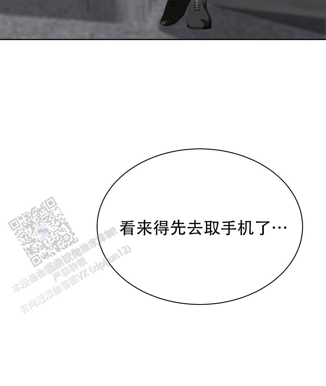 《穿进小说成配角(第二季)》第85话 第6页