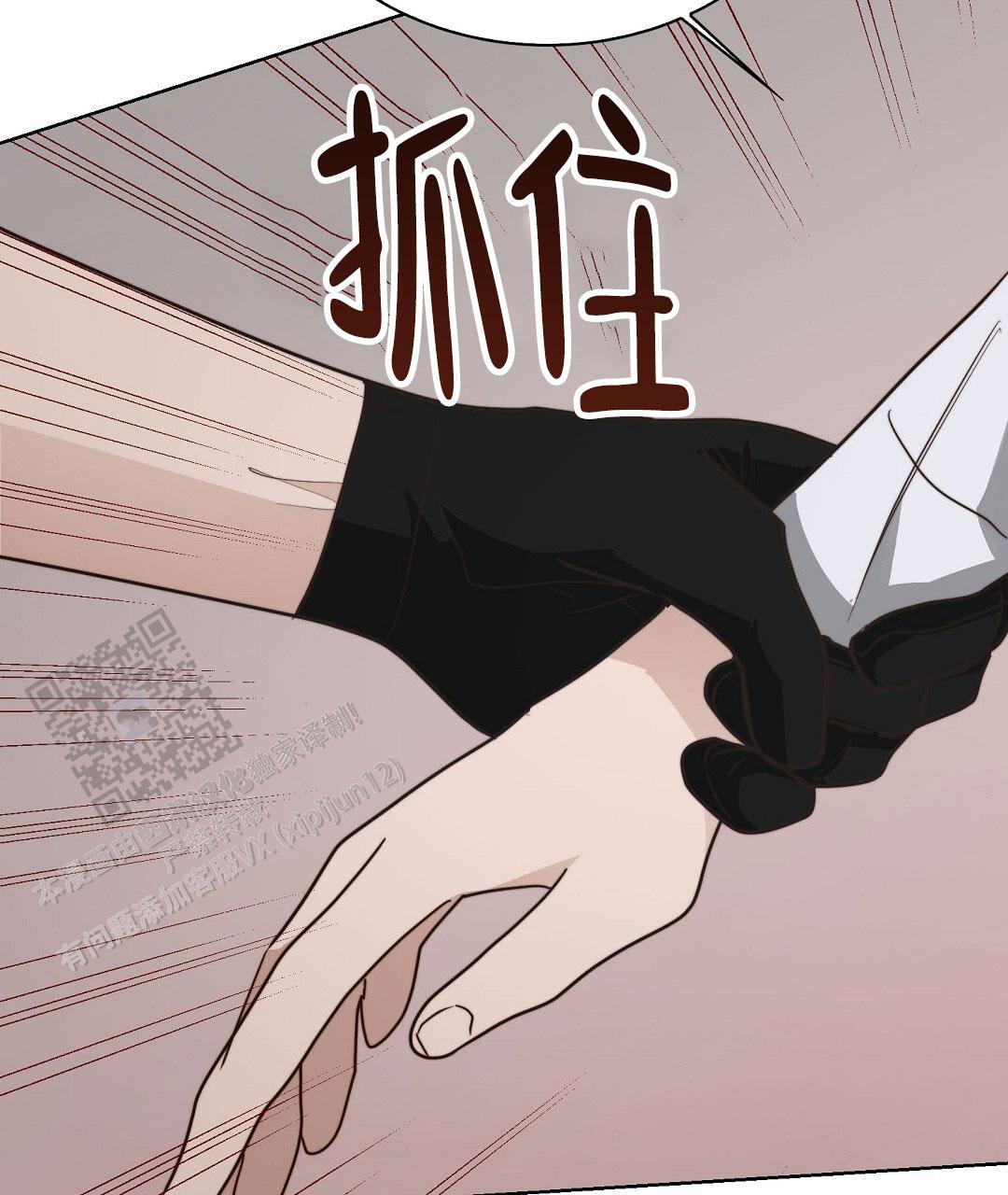 《穿进小说成配角(第二季)》第85话 第71页