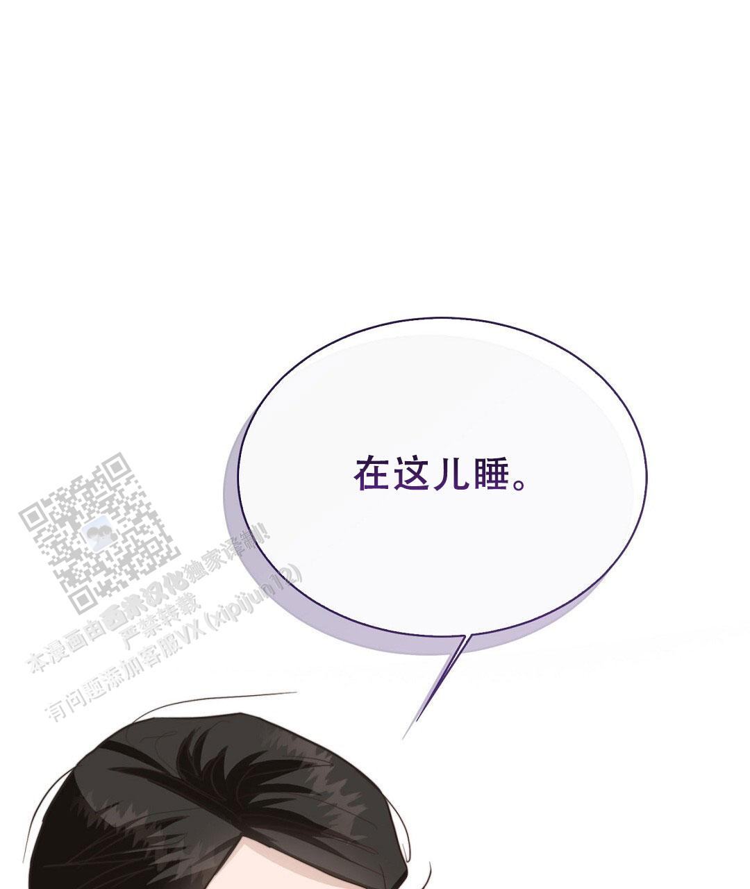 《穿进小说成配角(第二季)》第85话 第73页