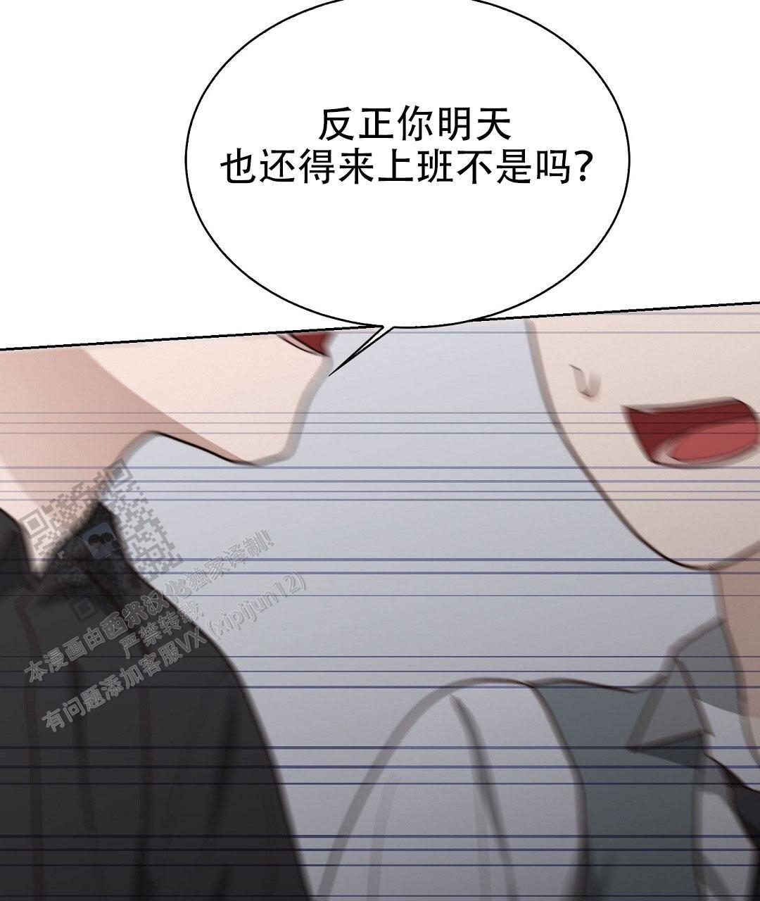 《穿进小说成配角(第二季)》第85话 第79页
