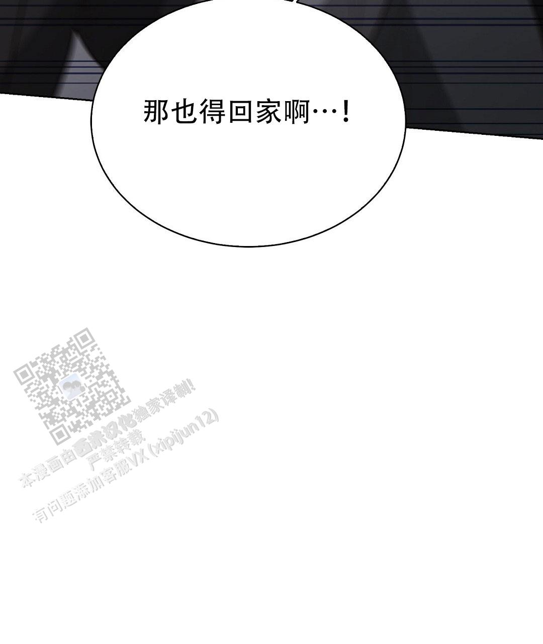 《穿进小说成配角(第二季)》第85话 第81页