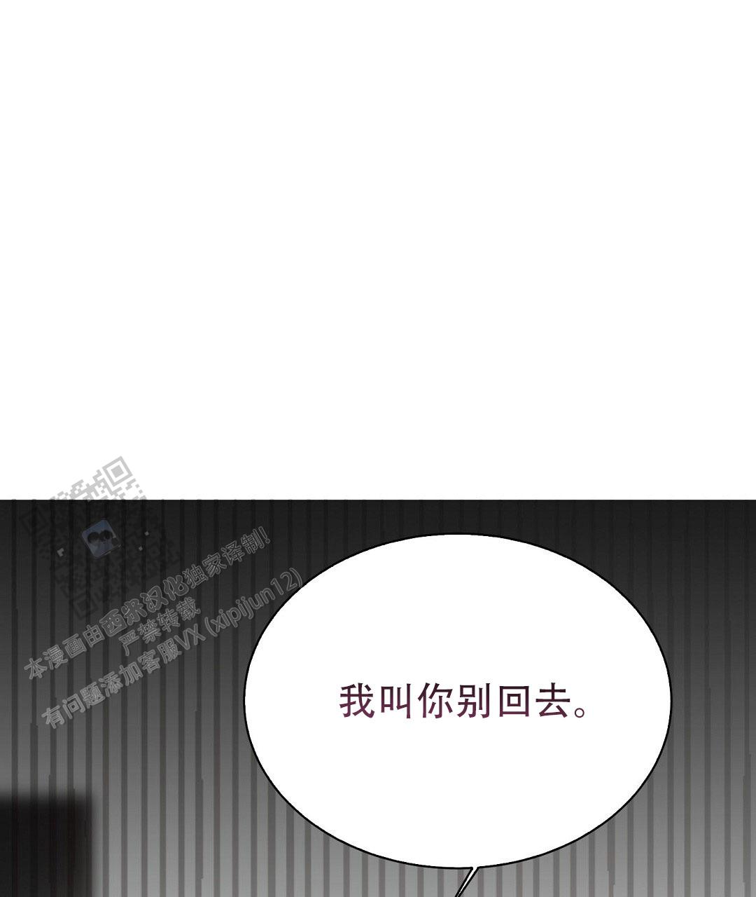 《穿进小说成配角(第二季)》第85话 第84页