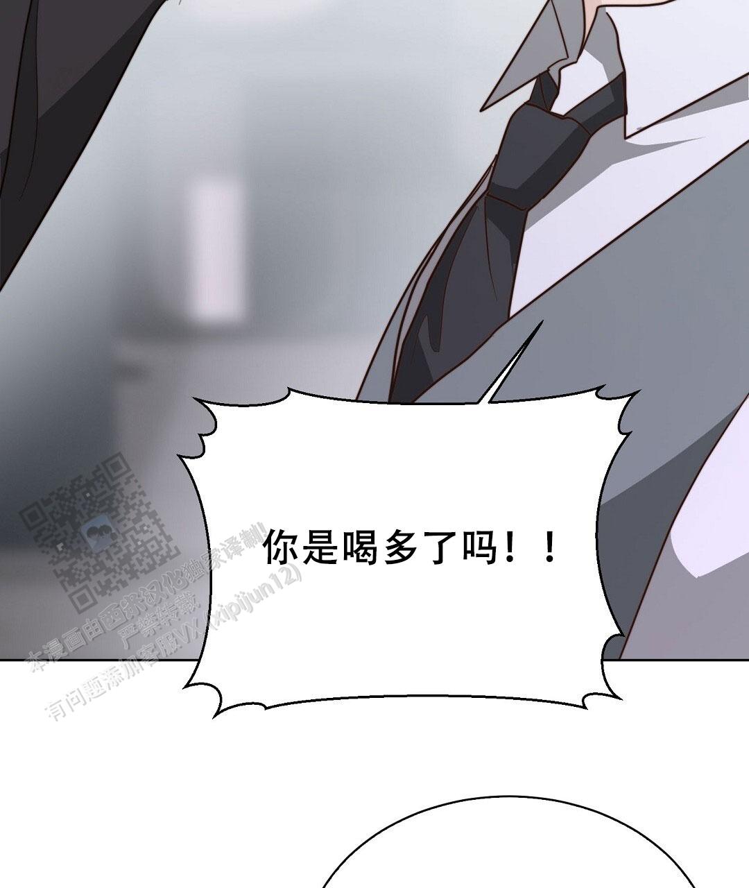 《穿进小说成配角(第二季)》第85话 第88页