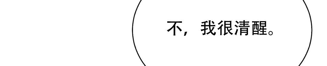 《穿进小说成配角(第二季)》第85话 第89页