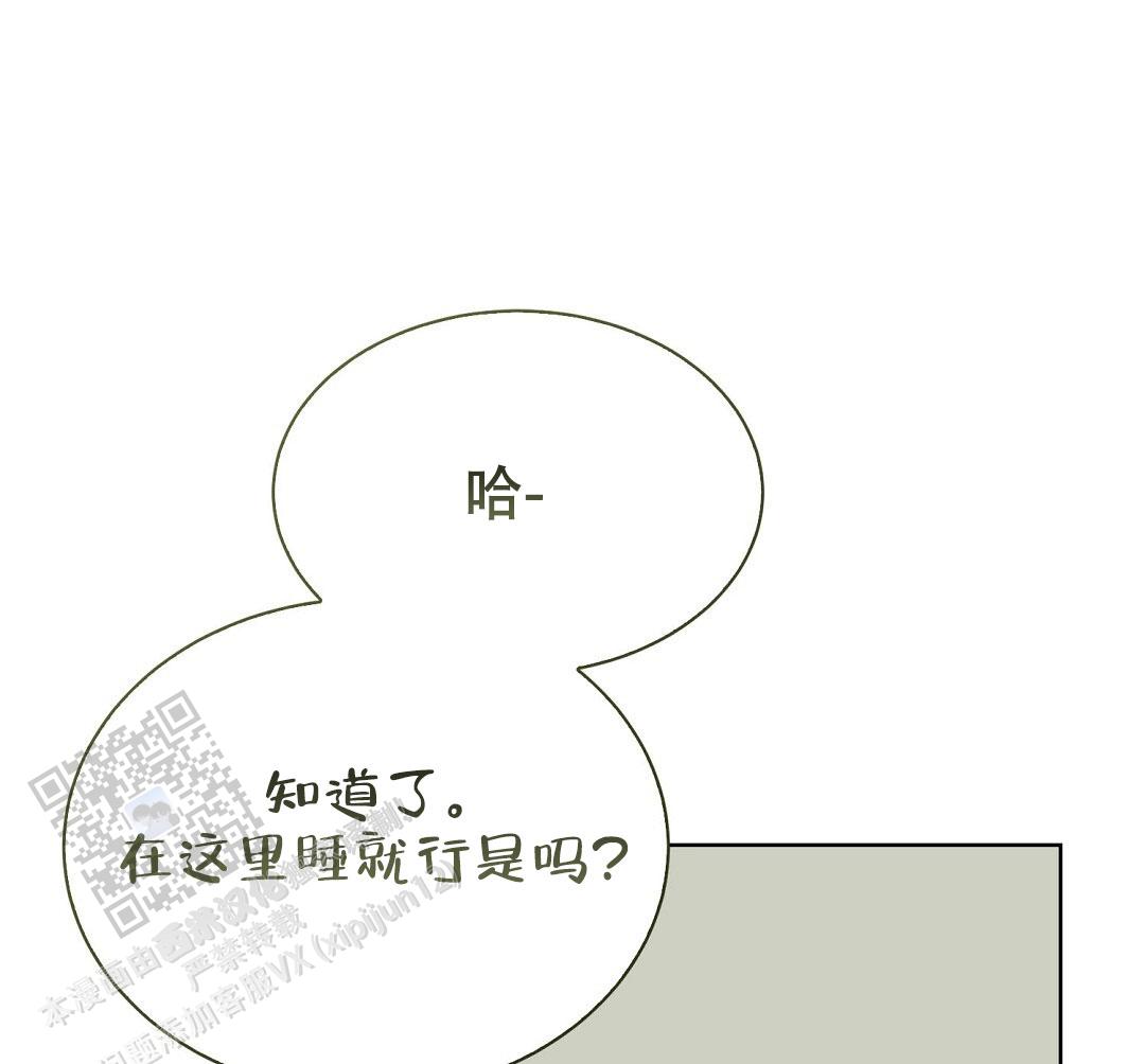 《穿进小说成配角(第二季)》第85话 第91页