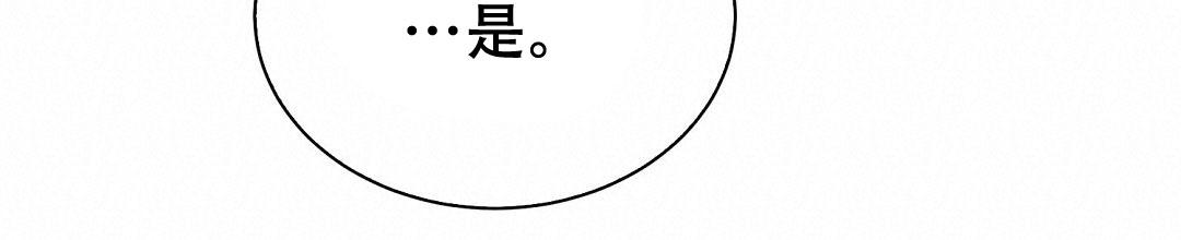 《穿进小说成配角(第二季)》第85话 第93页
