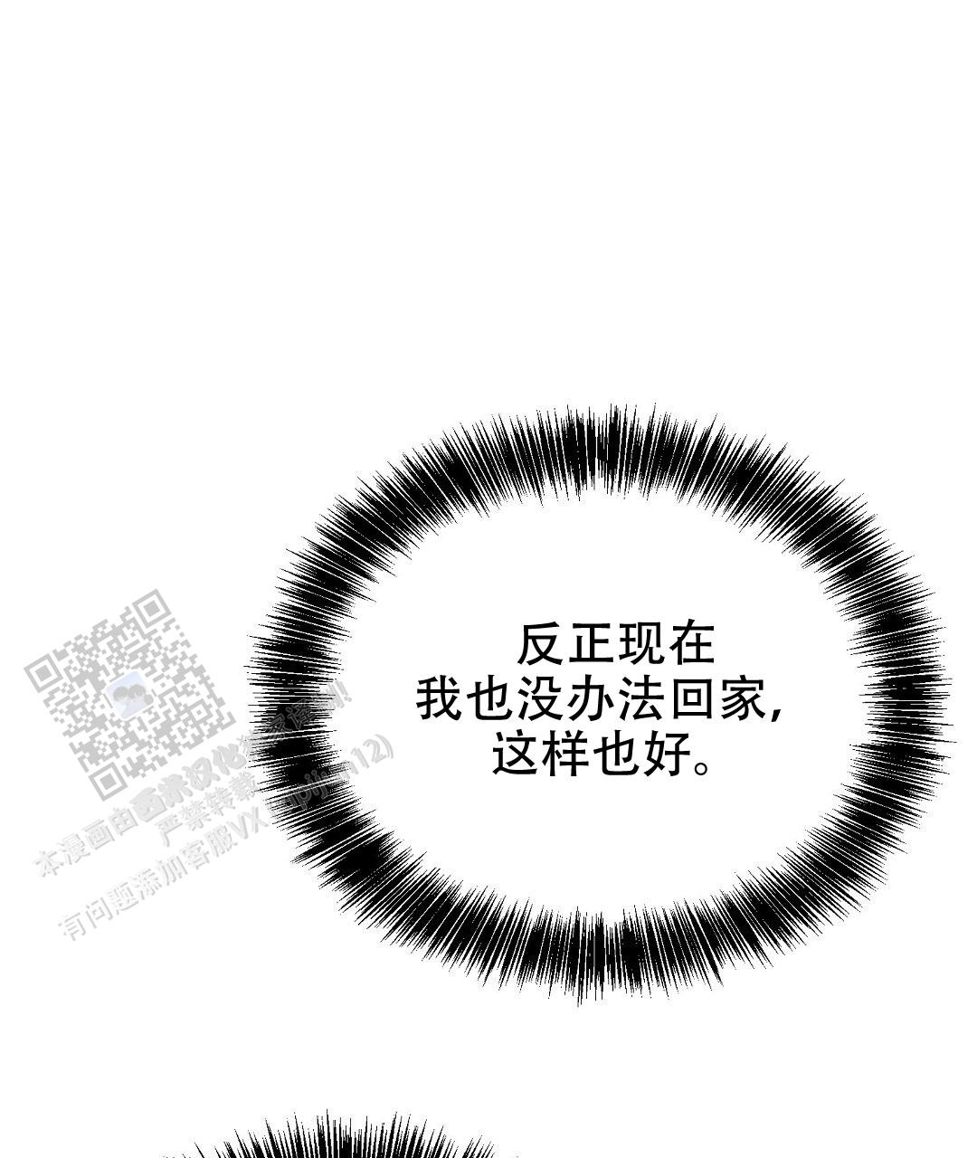 《穿进小说成配角(第二季)》第85话 第94页