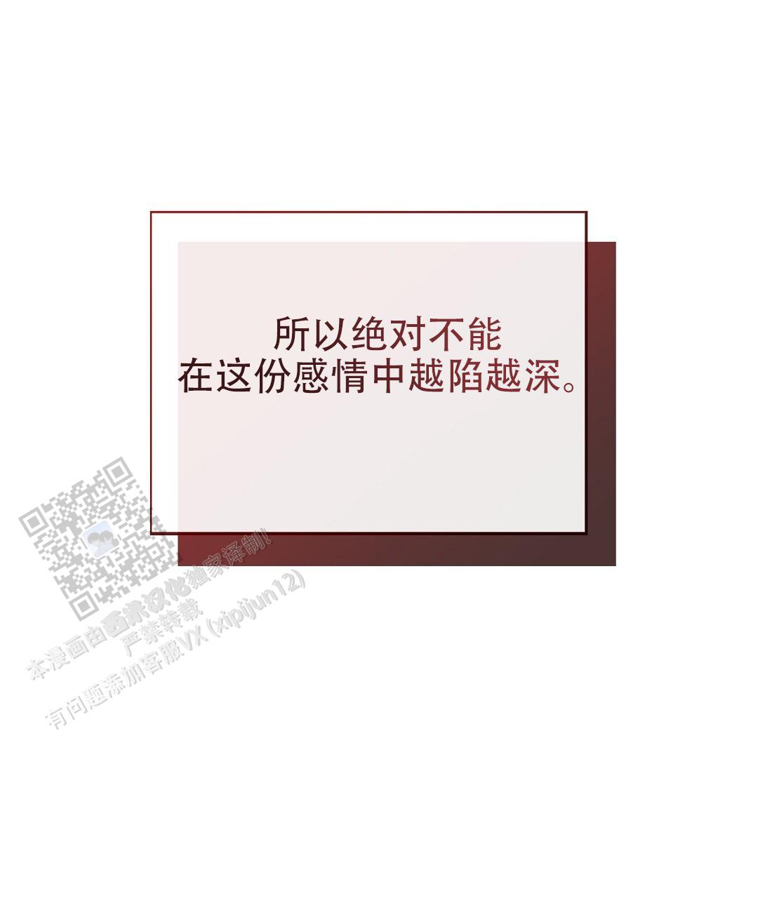《穿进小说成配角(第二季)》第84话 第105页