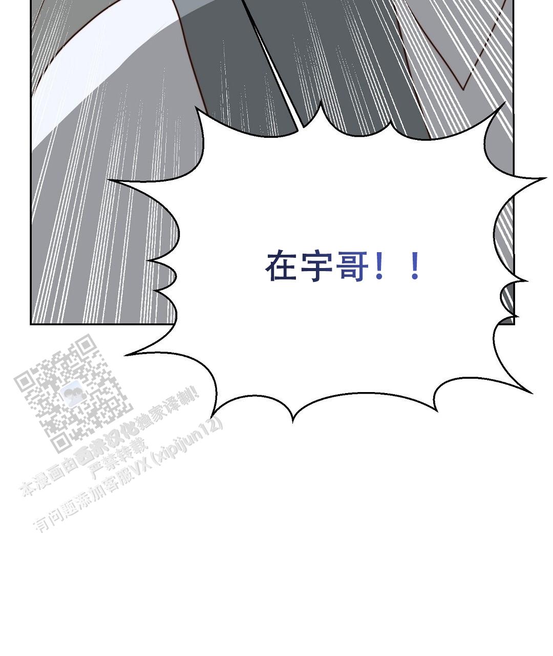 《穿进小说成配角(第二季)》第84话 第113页
