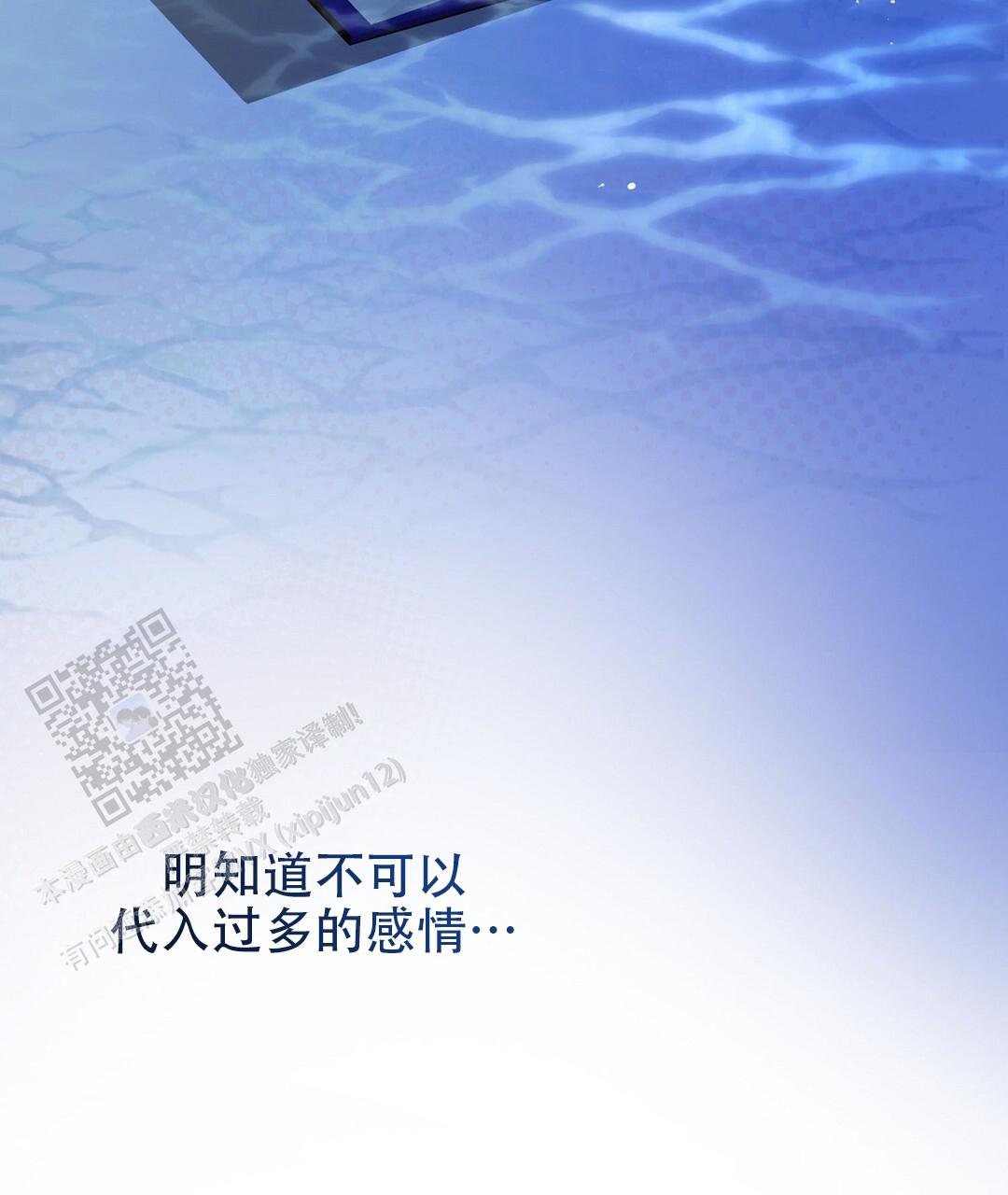 《穿进小说成配角(第二季)》第84话 第119页