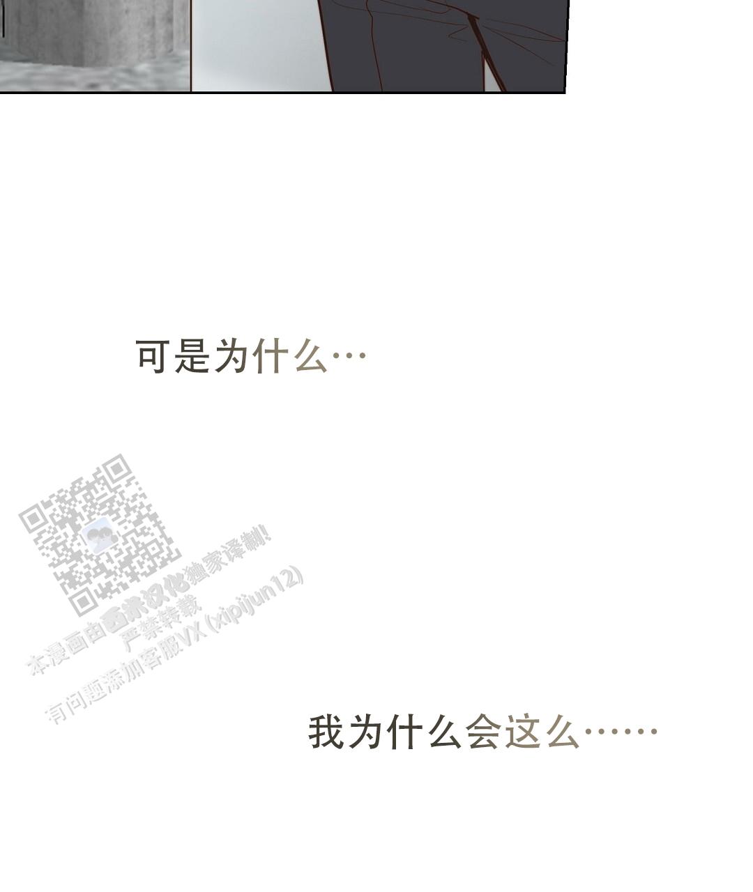《穿进小说成配角(第二季)》第84话 第125页