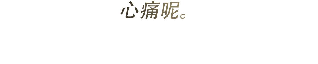 《穿进小说成配角(第二季)》第84话 第130页