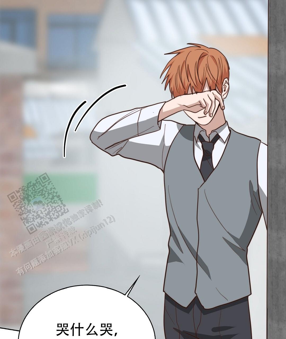 《穿进小说成配角(第二季)》第84话 第133页