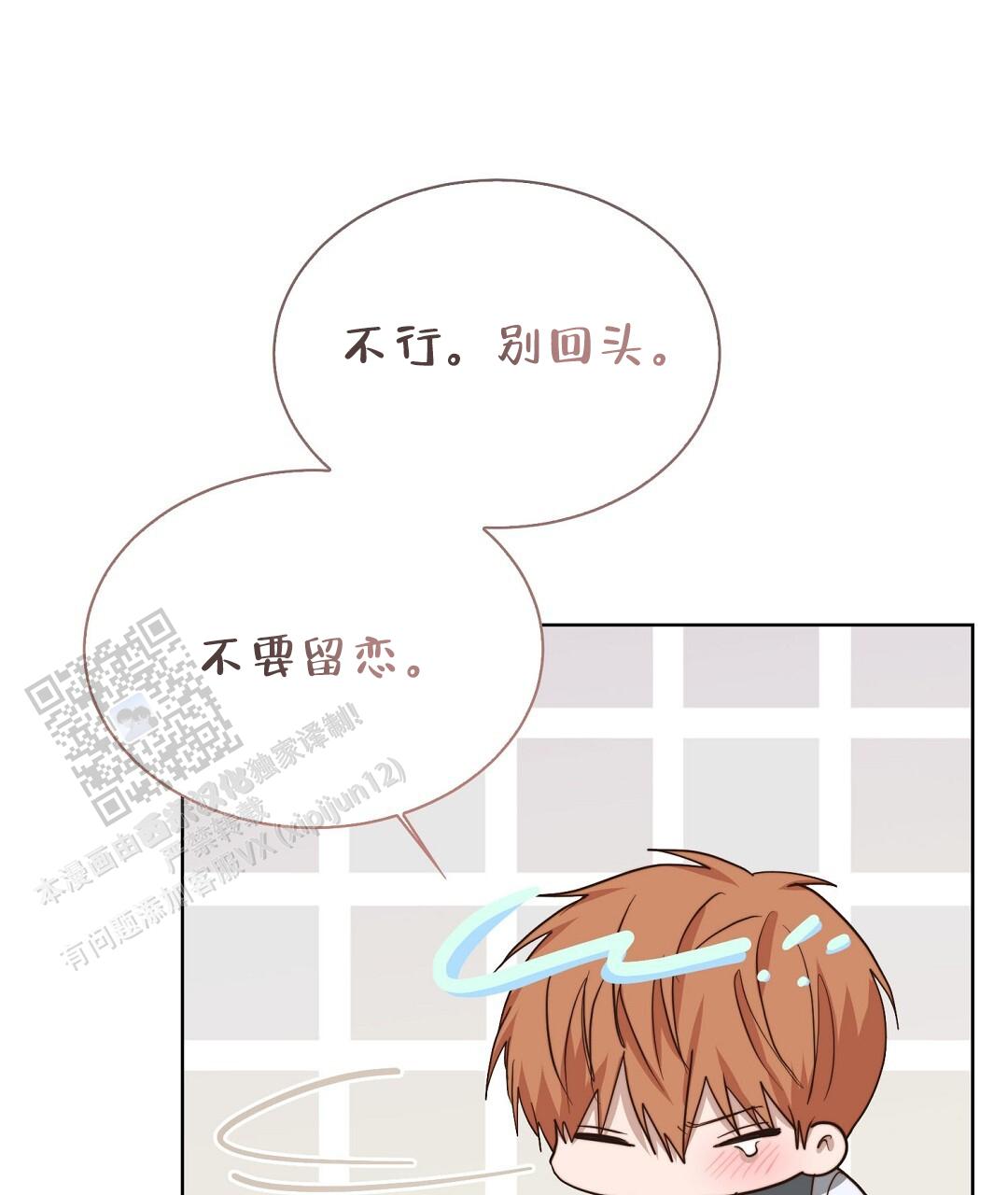 《穿进小说成配角(第二季)》第84话 第138页