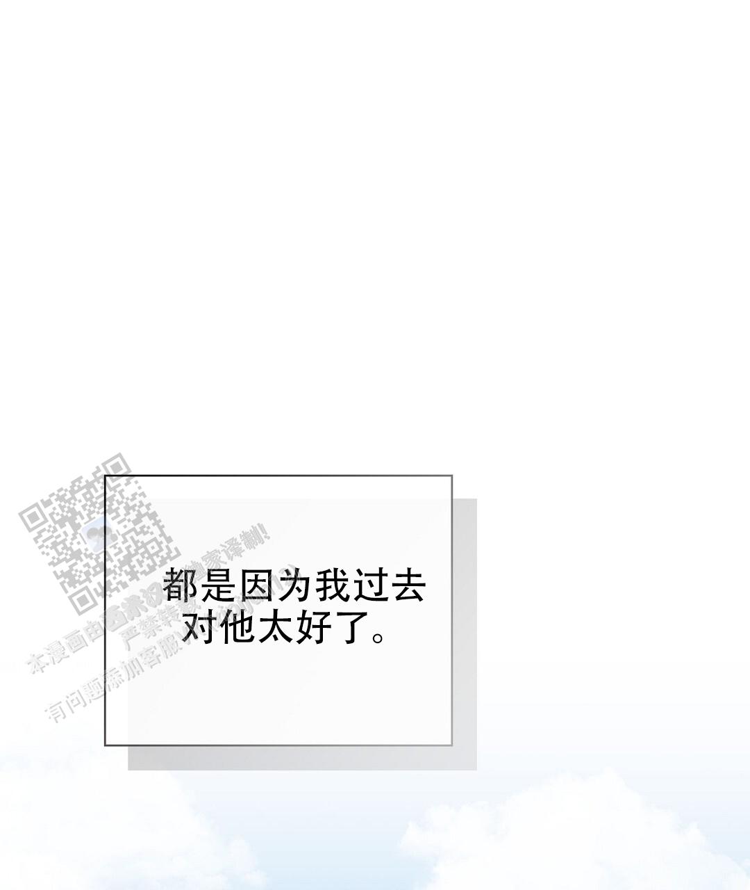 《穿进小说成配角(第二季)》第84话 第140页