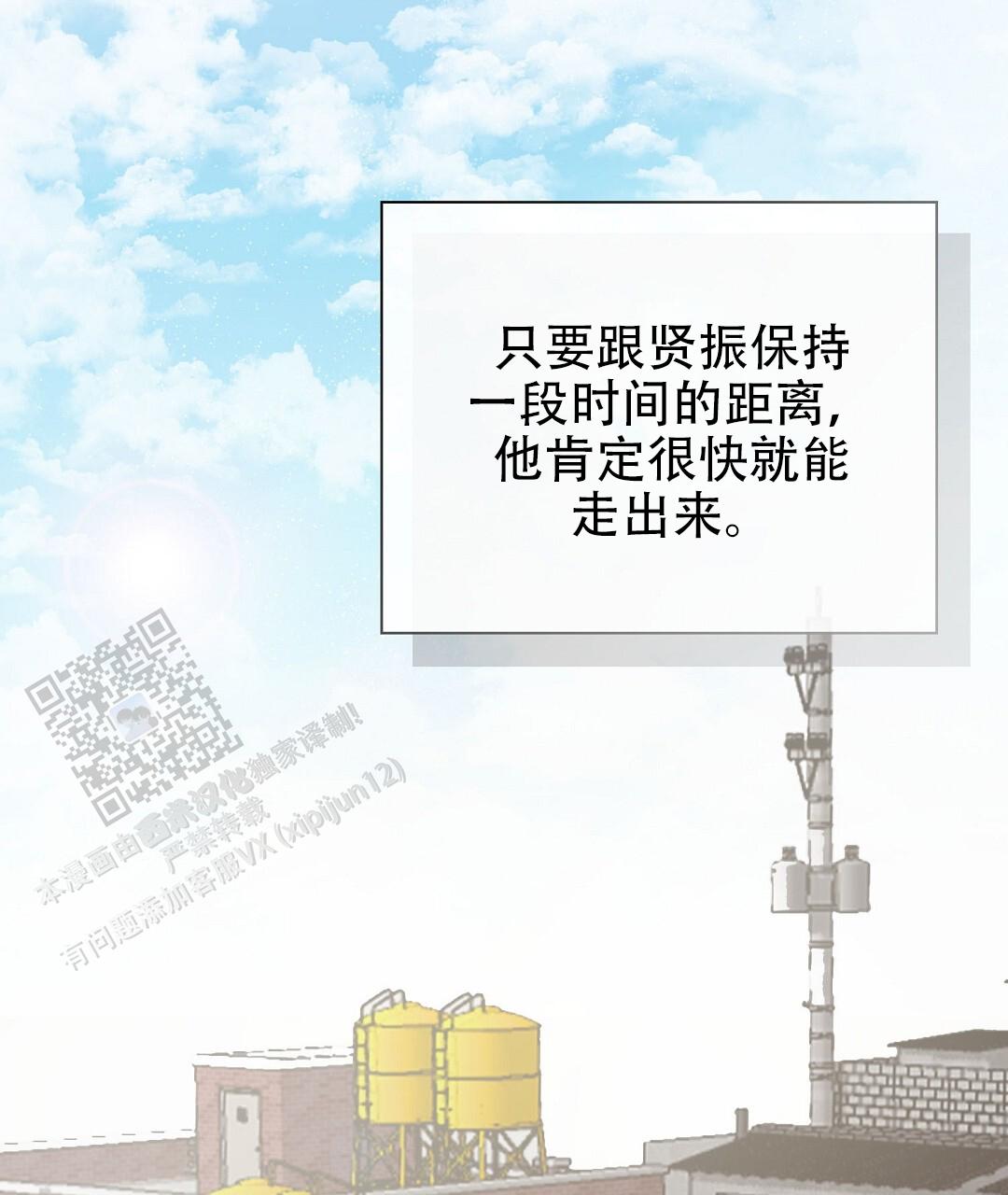《穿进小说成配角(第二季)》第84话 第142页