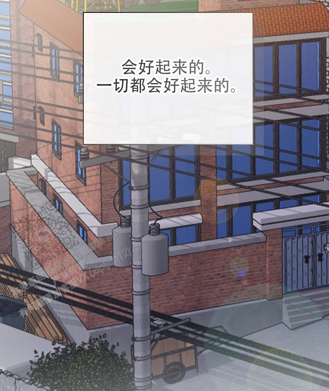 《穿进小说成配角(第二季)》第84话 第144页
