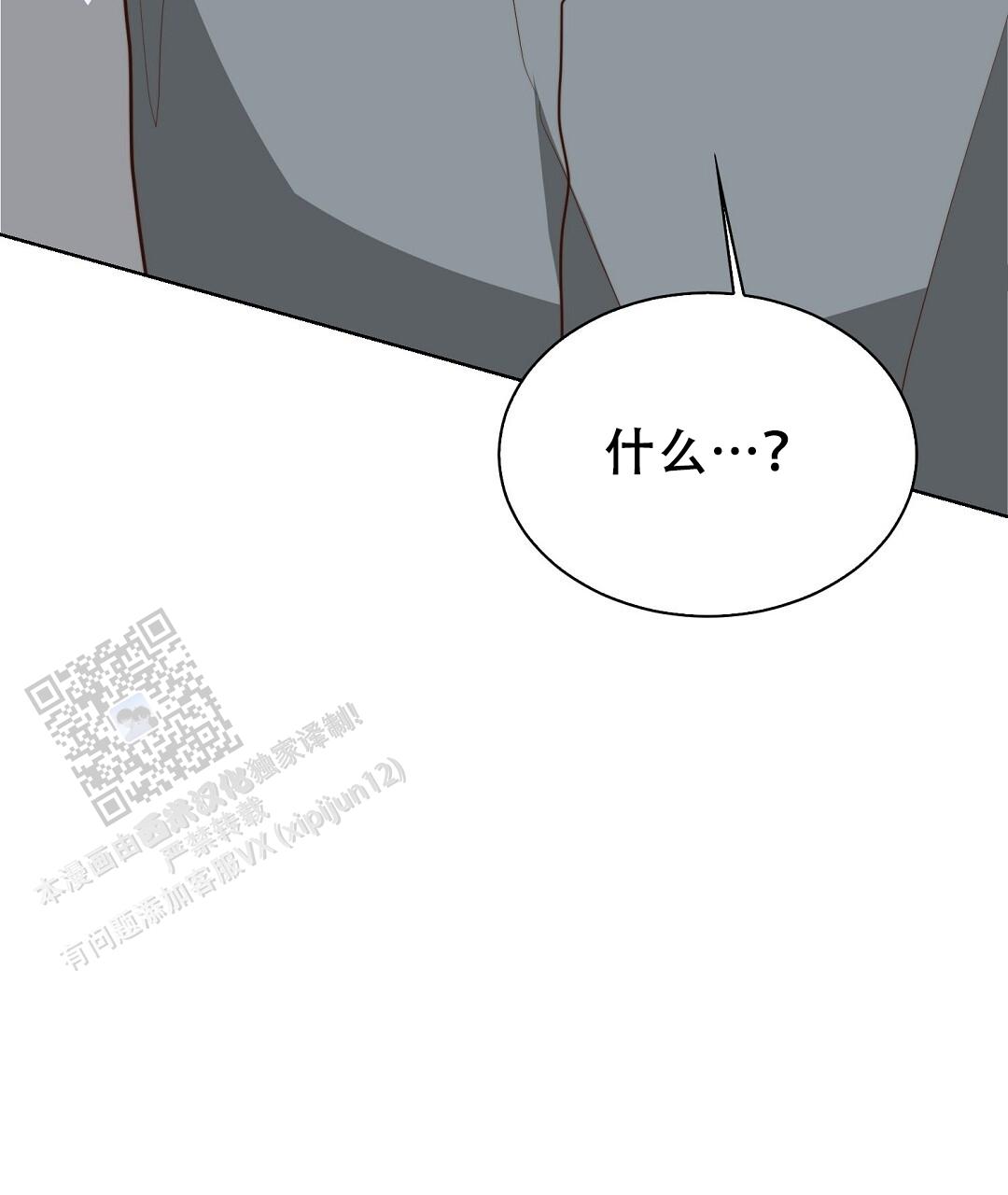 《穿进小说成配角(第二季)》第84话 第15页