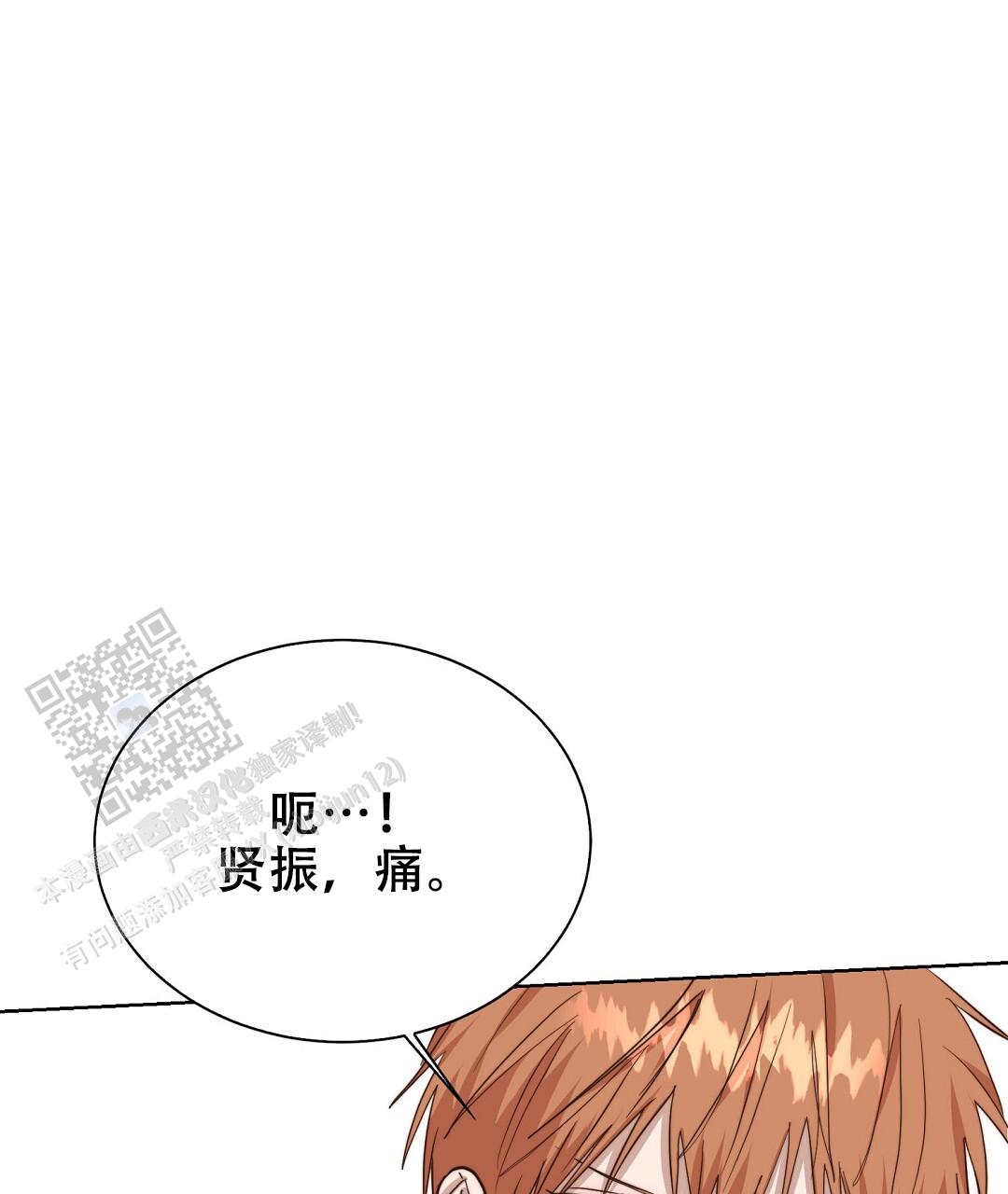 《穿进小说成配角(第二季)》第84话 第19页