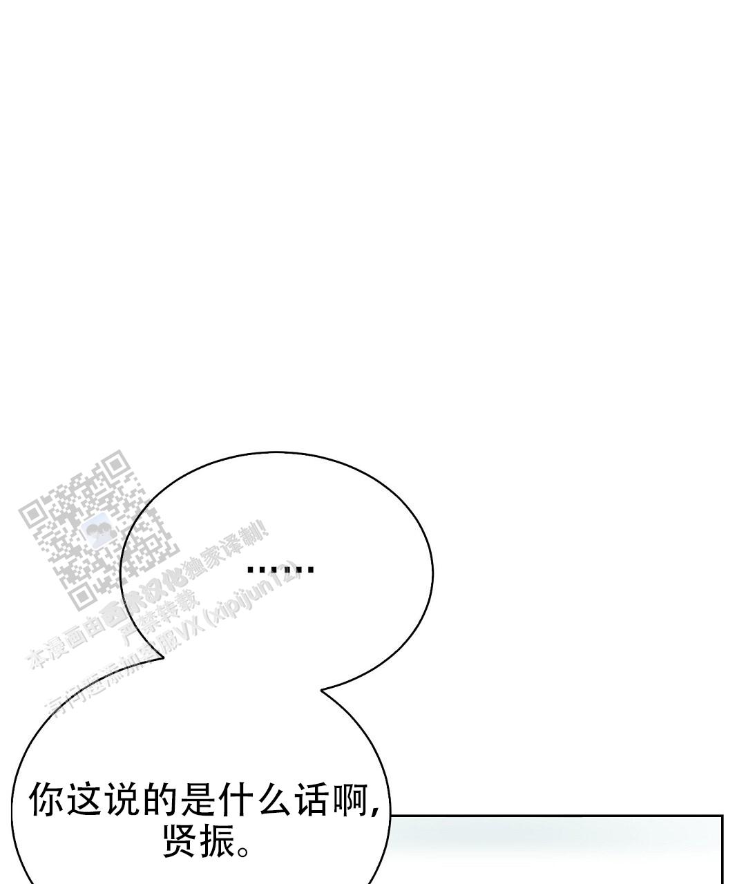《穿进小说成配角(第二季)》第84话 第1页