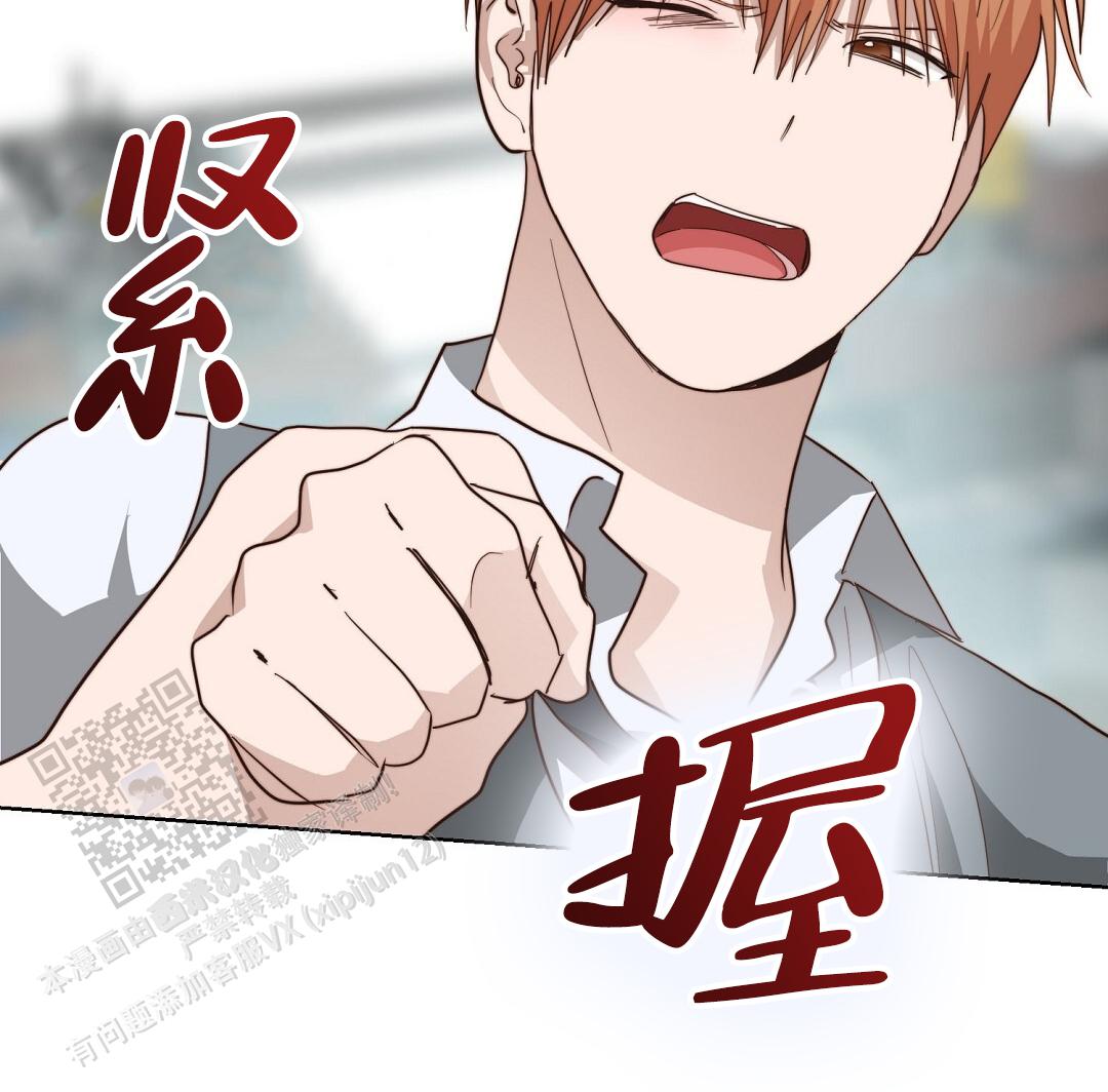 《穿进小说成配角(第二季)》第84话 第20页