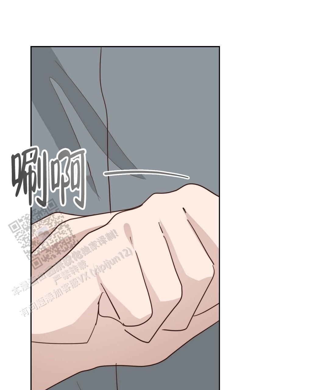 《穿进小说成配角(第二季)》第84话 第25页