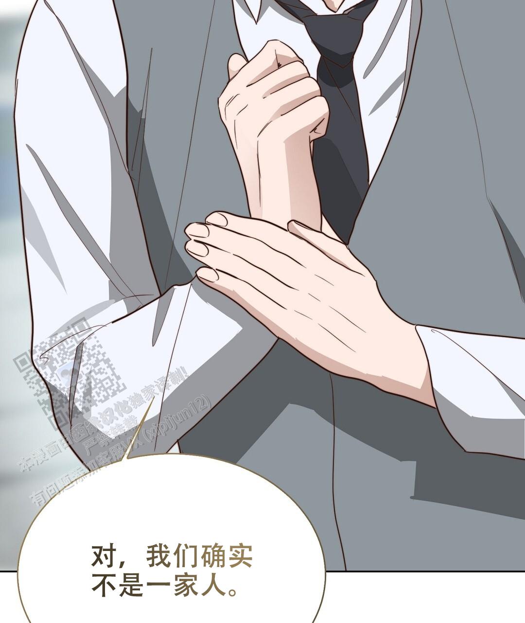 《穿进小说成配角(第二季)》第84话 第29页
