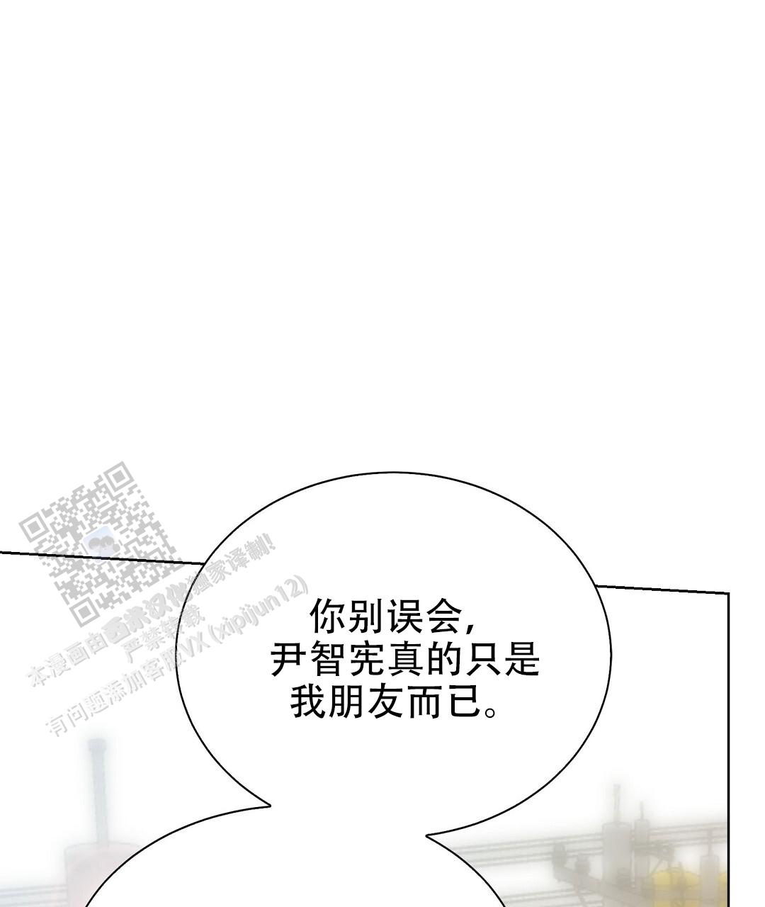 《穿进小说成配角(第二季)》第84话 第31页