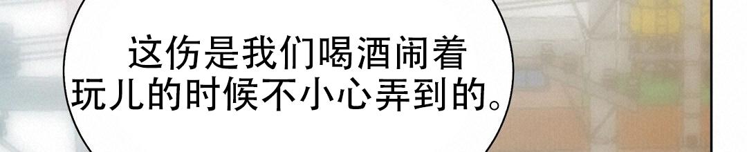 《穿进小说成配角(第二季)》第84话 第32页