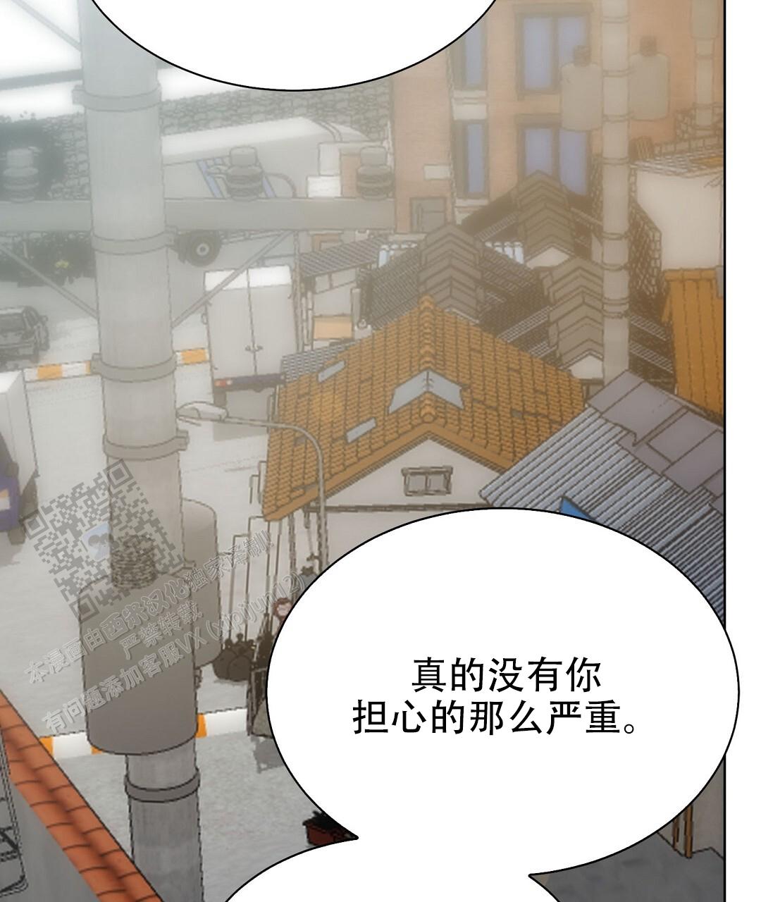 《穿进小说成配角(第二季)》第84话 第33页