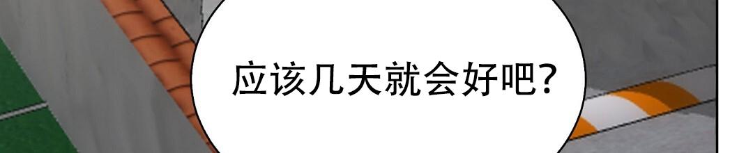 《穿进小说成配角(第二季)》第84话 第34页