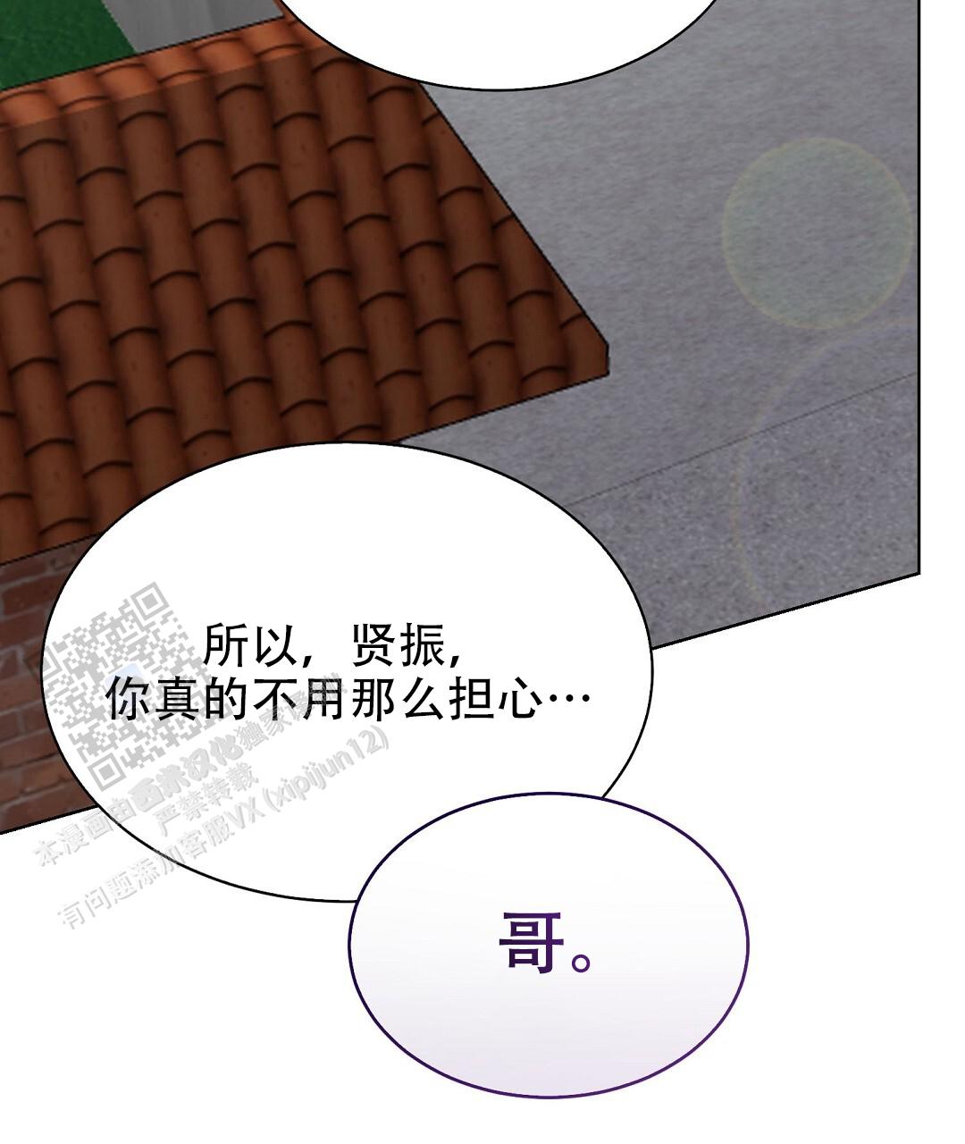 《穿进小说成配角(第二季)》第84话 第35页