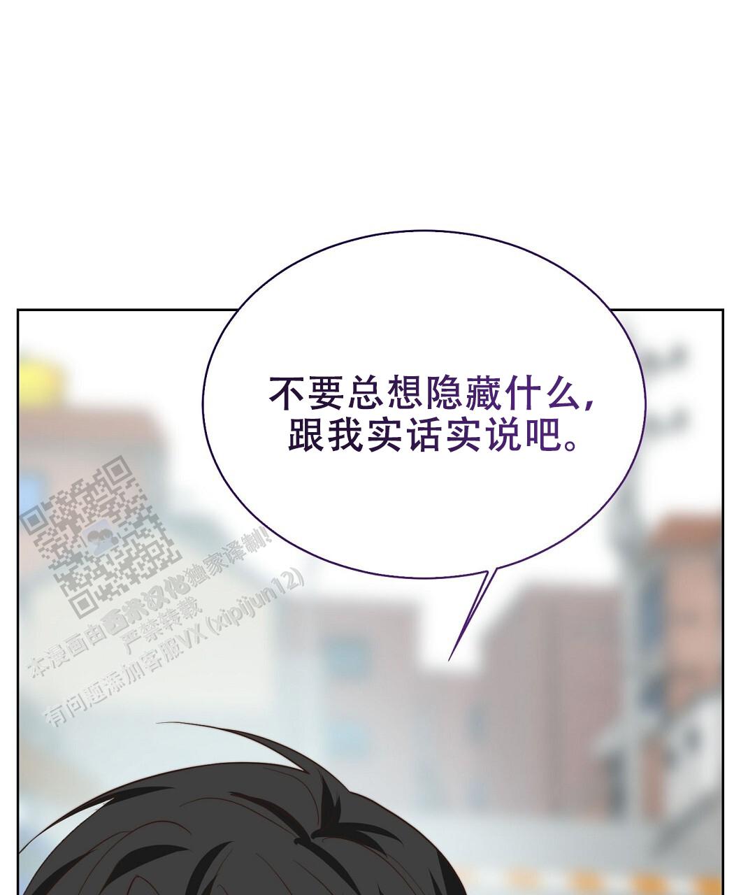 《穿进小说成配角(第二季)》第84话 第37页