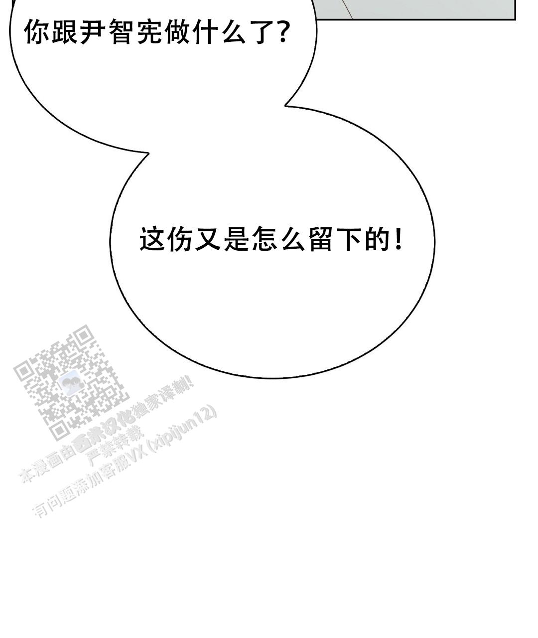 《穿进小说成配角(第二季)》第84话 第41页