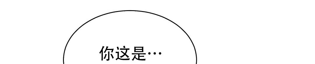 《穿进小说成配角(第二季)》第84话 第48页