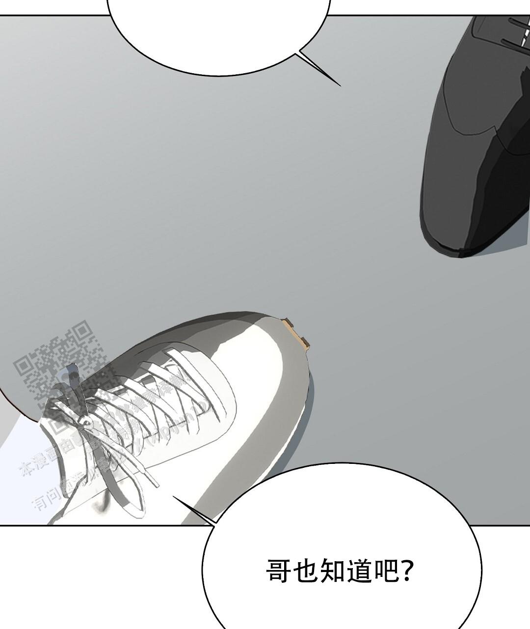 《穿进小说成配角(第二季)》第84话 第49页