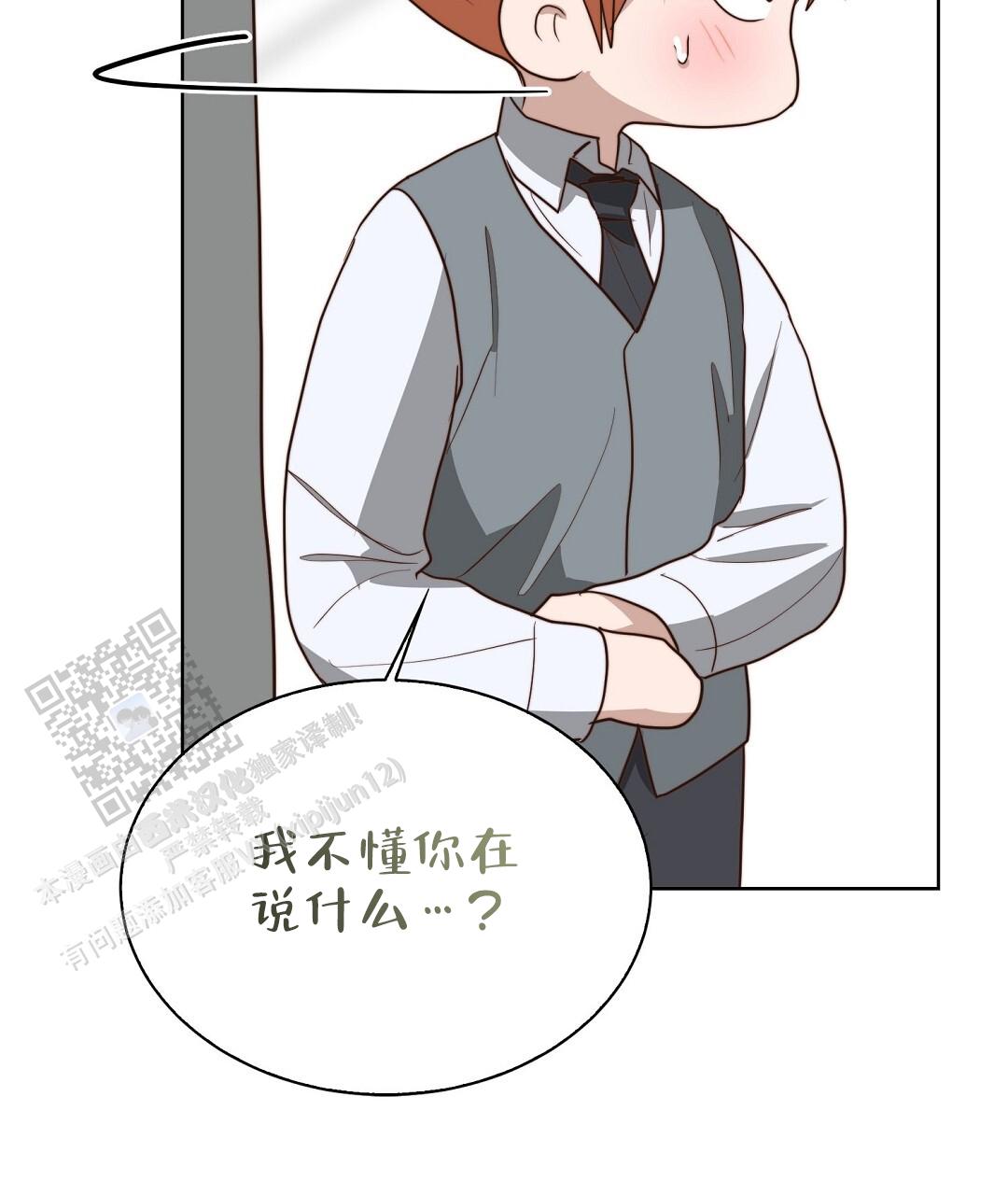 《穿进小说成配角(第二季)》第84话 第53页