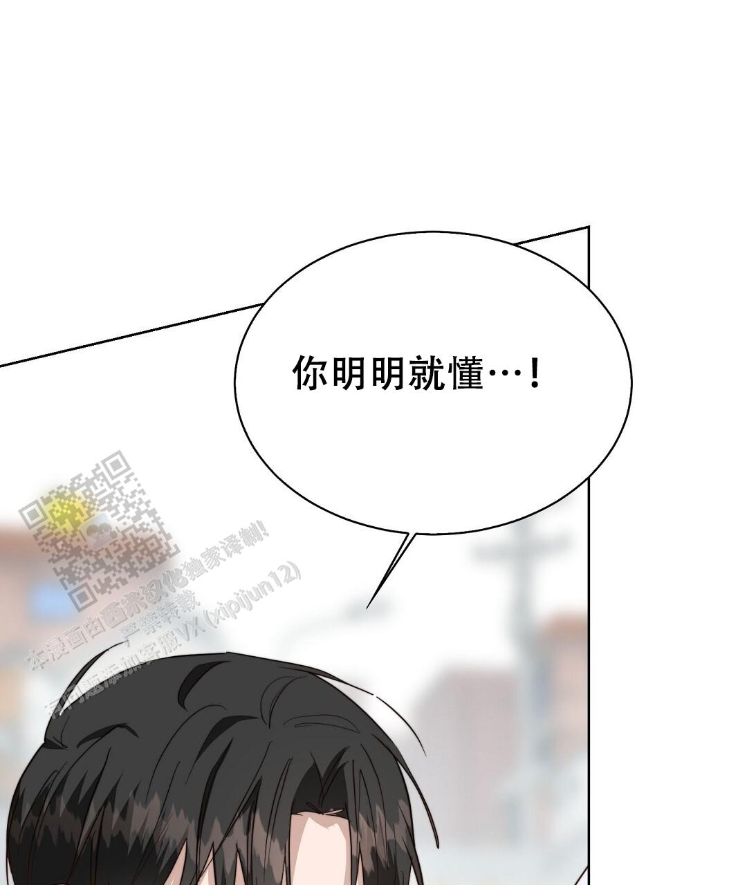 《穿进小说成配角(第二季)》第84话 第55页