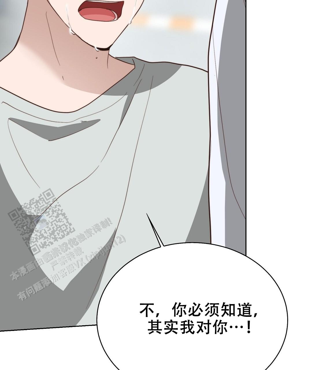 《穿进小说成配角(第二季)》第84话 第57页