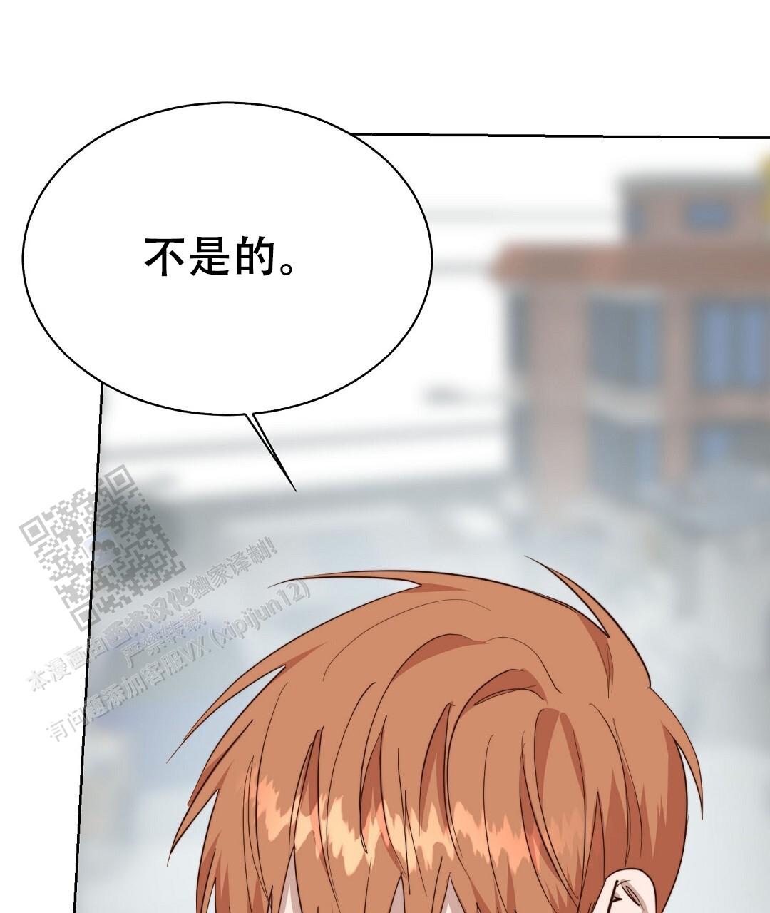 《穿进小说成配角(第二季)》第84话 第59页