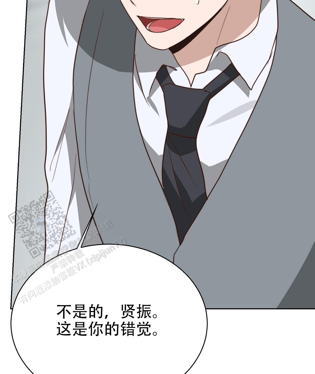 《穿进小说成配角(第二季)》第84话 第61页