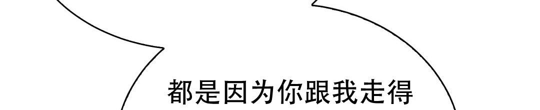 《穿进小说成配角(第二季)》第84话 第62页