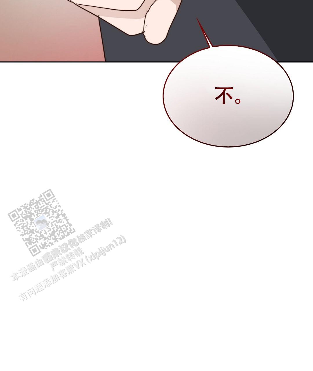 《穿进小说成配角(第二季)》第84话 第67页