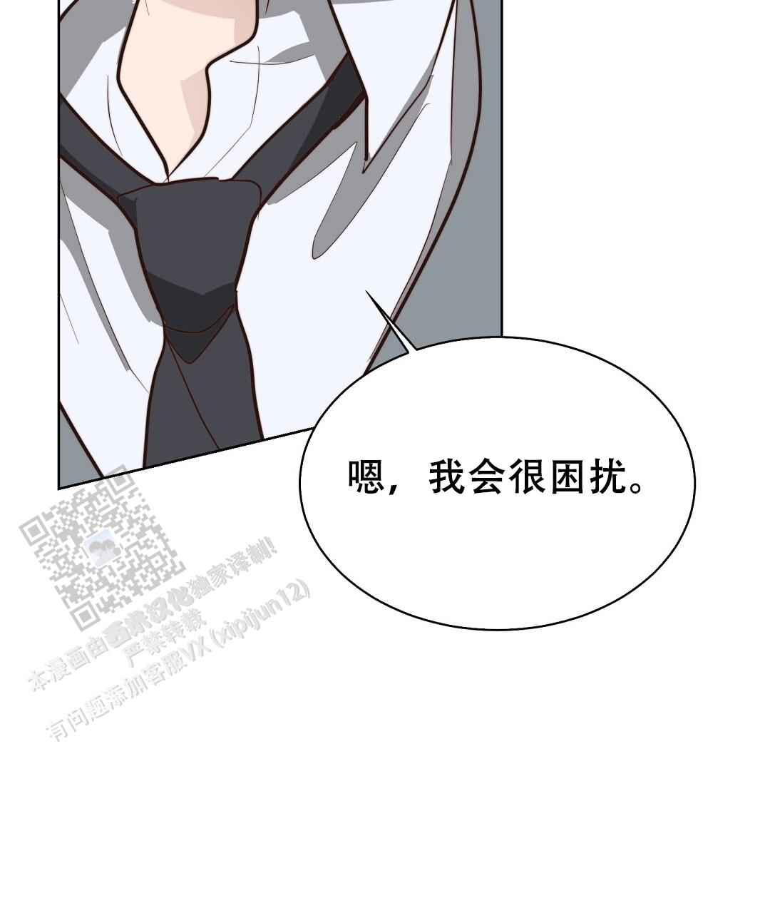 《穿进小说成配角(第二季)》第84话 第79页