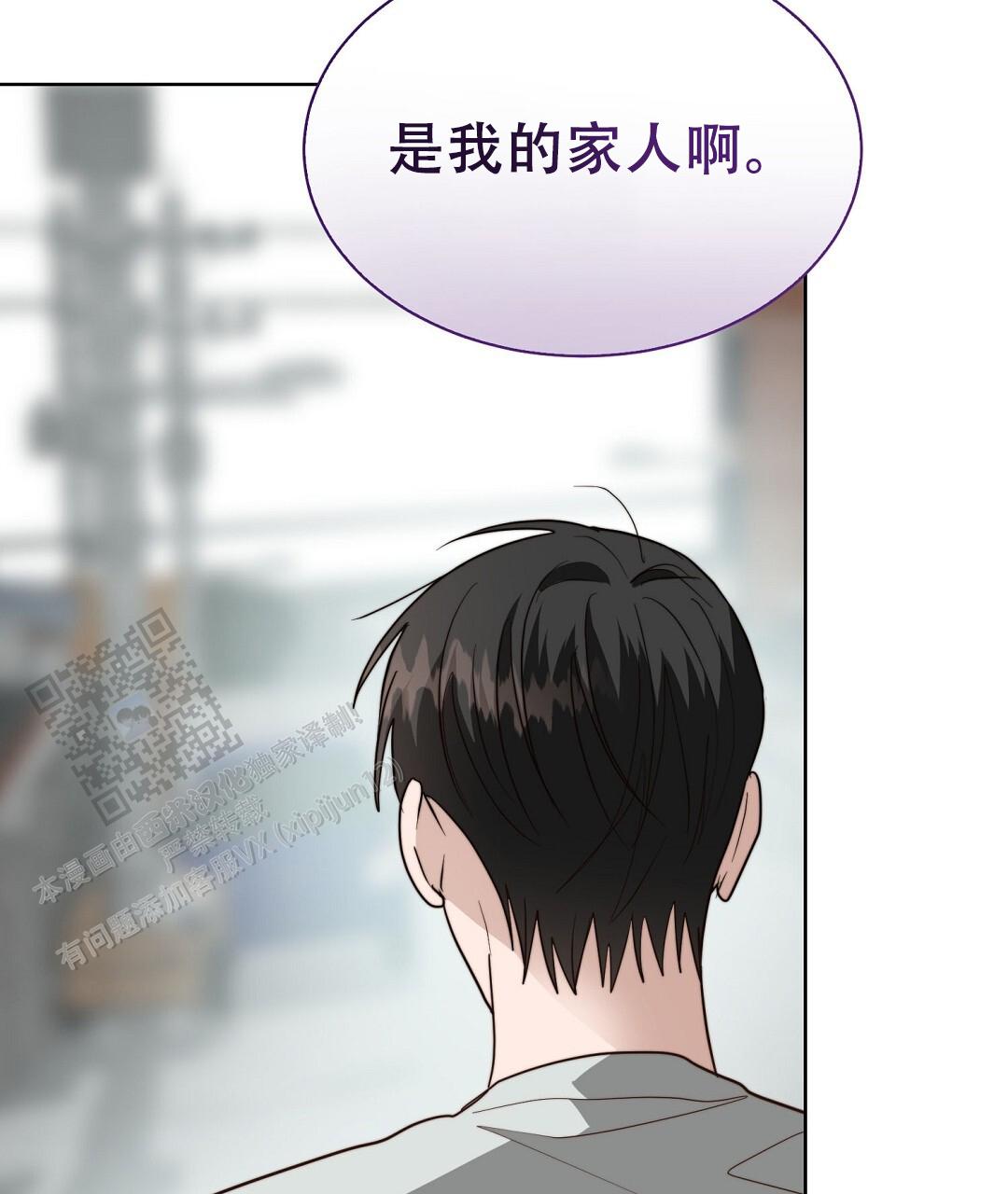 《穿进小说成配角(第二季)》第84话 第7页