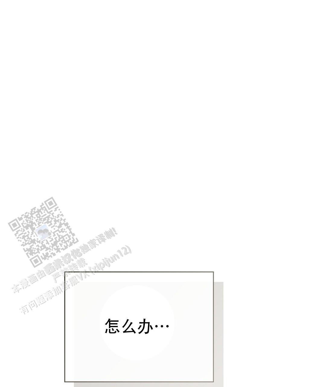《穿进小说成配角(第二季)》第84话 第85页